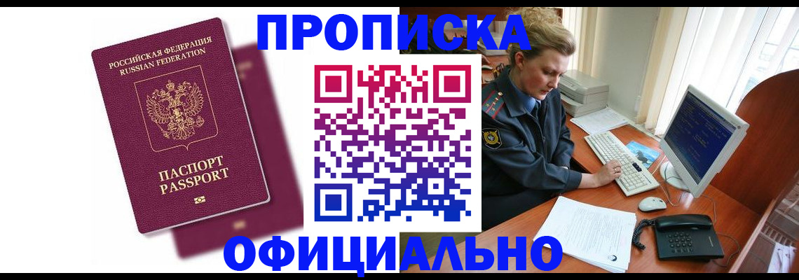 временная регистрация поиск в Калининске