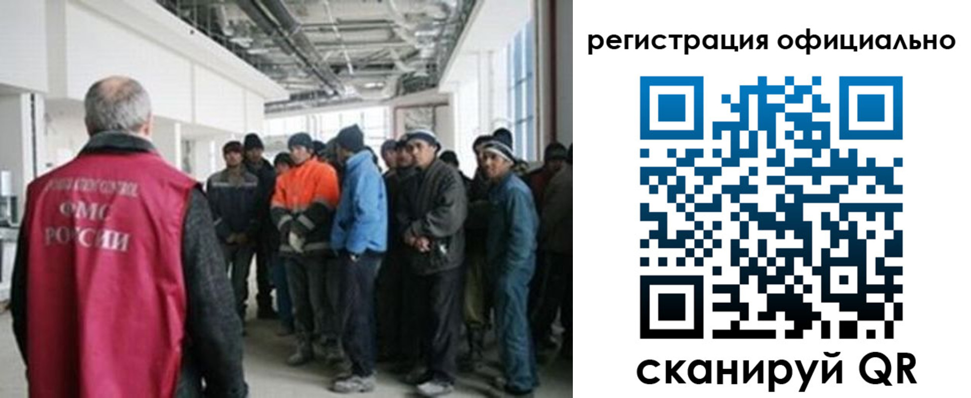 прописка для работы в Калининске