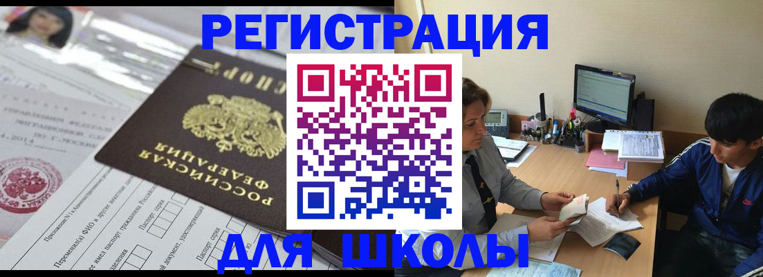 где прописаться в Калининске