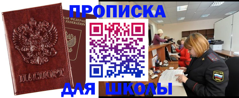 прописка для военкомата в Калининске
