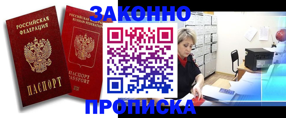 регистрация в Калининске