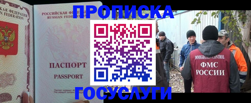 временная регистрация для школы в Калининске