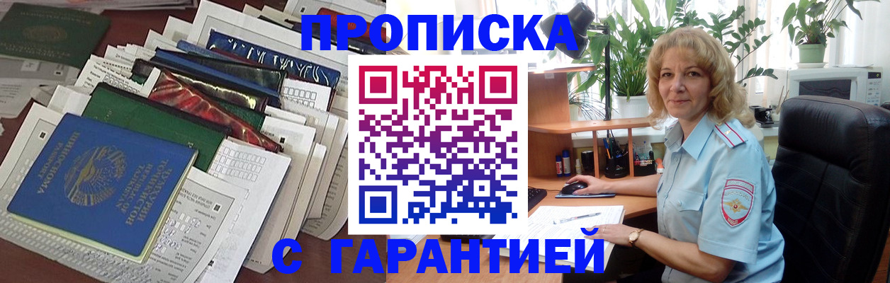 прописка для кредита в Калининске