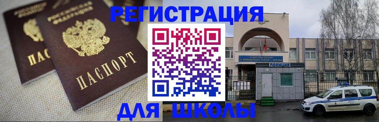 временная регистрация для всех в Калининске